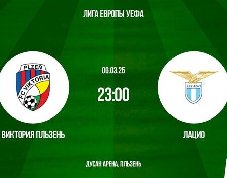 Viktoria Plzen-Lazio, alineaciones probables