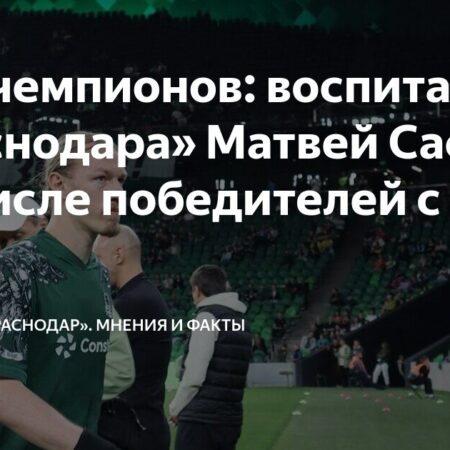 Мнение Паскаля Сигана о финале Лиги Чемпионов: ПСЖ – Интер