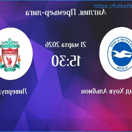 Brighton vs Liverpool: Pronóstico del partido (cuota 1.73) para el 21 de marzo de 2026