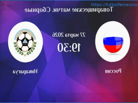 Россия – Никарагуа: Прогноз и Ставки