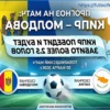 Pronóstico del Partido Chipre – Moldavia: Los Chipriotas Apuntan a la Victoria