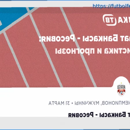 Pronóstico Experto: Bulgaria vs Azerbaiyán (31 de marzo de 2026)