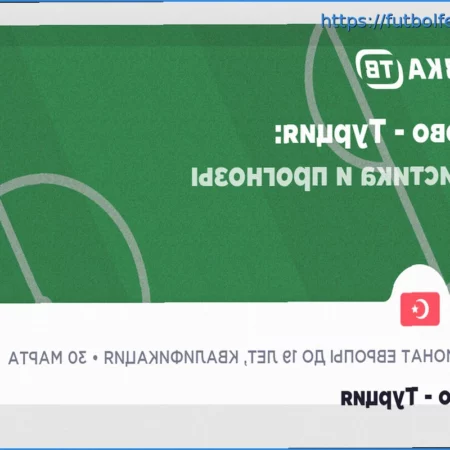 Kosovo vs Turquía: Análisis del Partido y Pronóstico