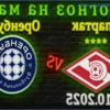 Orenburg vs Spartak: Pronóstico del partido – ¿Cederán puntos los «rojiblancos» en el Gazovik?