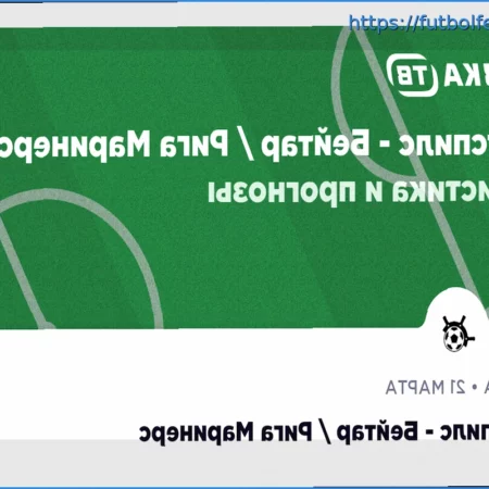 Dinamo vs. Zenit: Pronóstico y Alineaciones (22 de marzo de 2026)