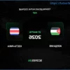 Jordania vs Costa Rica: Pronósticos y Apuestas para el Amistoso del 27 de Marzo de 2026