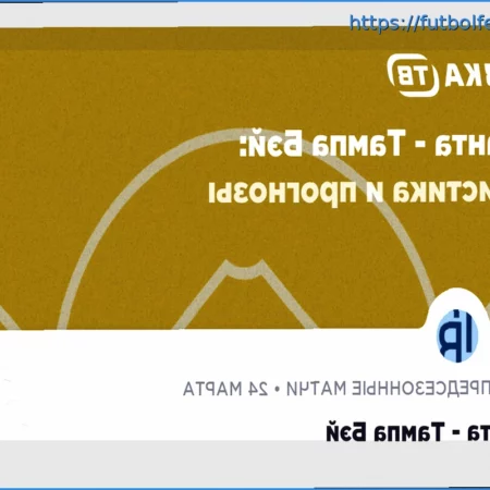Pronóstico Aucas vs Orense: Análisis y Previa del Partido