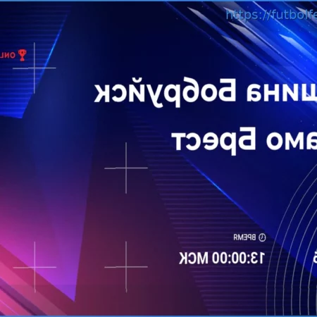 Pronóstico y Apuesta Segura: Belshina vs Dinamo-Brest (Liga de Bielorrusia, 22 de marzo de 2026)