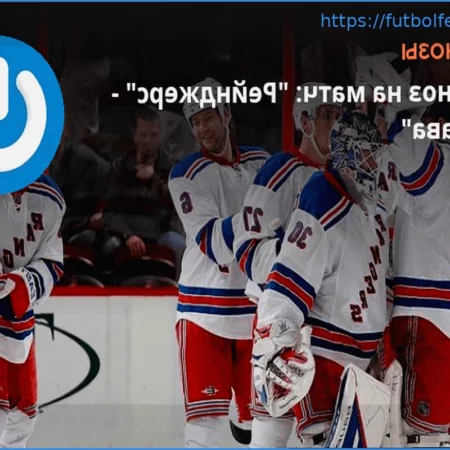 Rangers vs Ottawa (24 de marzo): Pronóstico del partido. Apostamos por la victoria de los visitantes