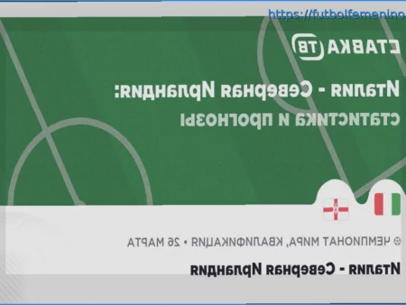 Pronóstico del Partido: Italia vs. Irlanda del Norte (26 de Marzo de 2026)