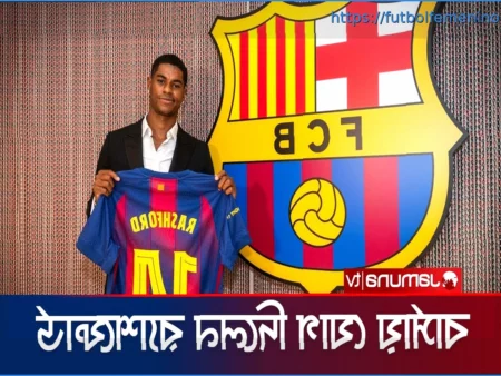 Respuesta Relámpago: Rashford Anota un Golazo desde Campo Propio