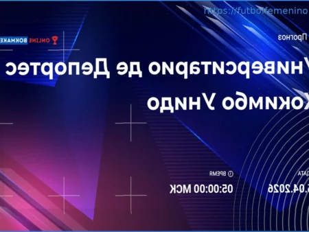 Прогноз на матч Университарио – Кокимбо Унидо