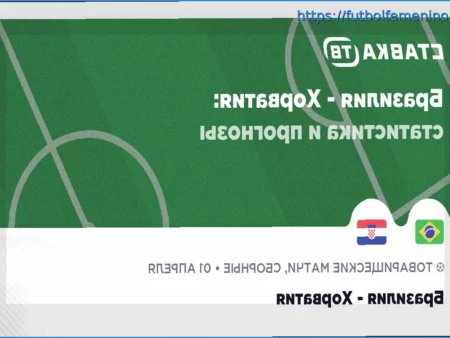 Pronóstico: Brasil vs Croacia (1 de abril de 2026)