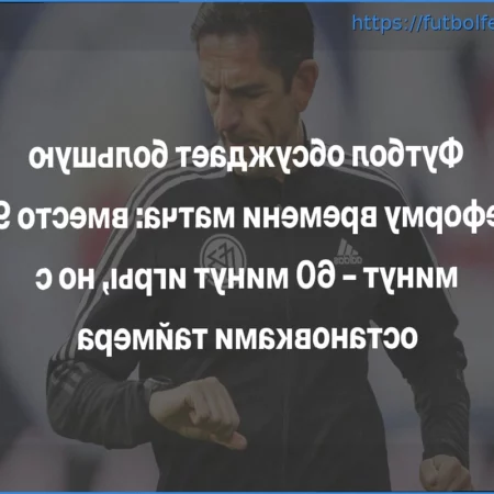 El Problema de la Pérdida de Tiempo en el Fútbol – La FIFA planea medidas