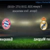 Pronóstico del partido: Real Madrid vs. Bayern Múnich