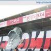 Supporters Bretons Déçus par la Fermeture de la Tribune Quimper pour Rendre Hommage à Éric Roy